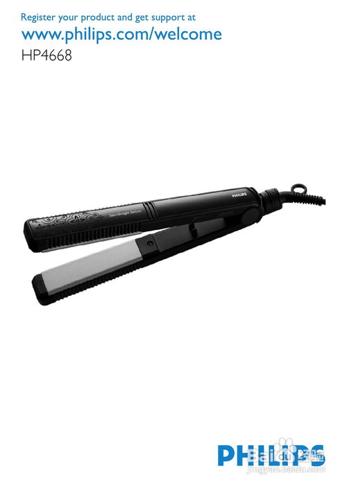 飛利浦HP4668直發(fā)器使用手冊(cè)