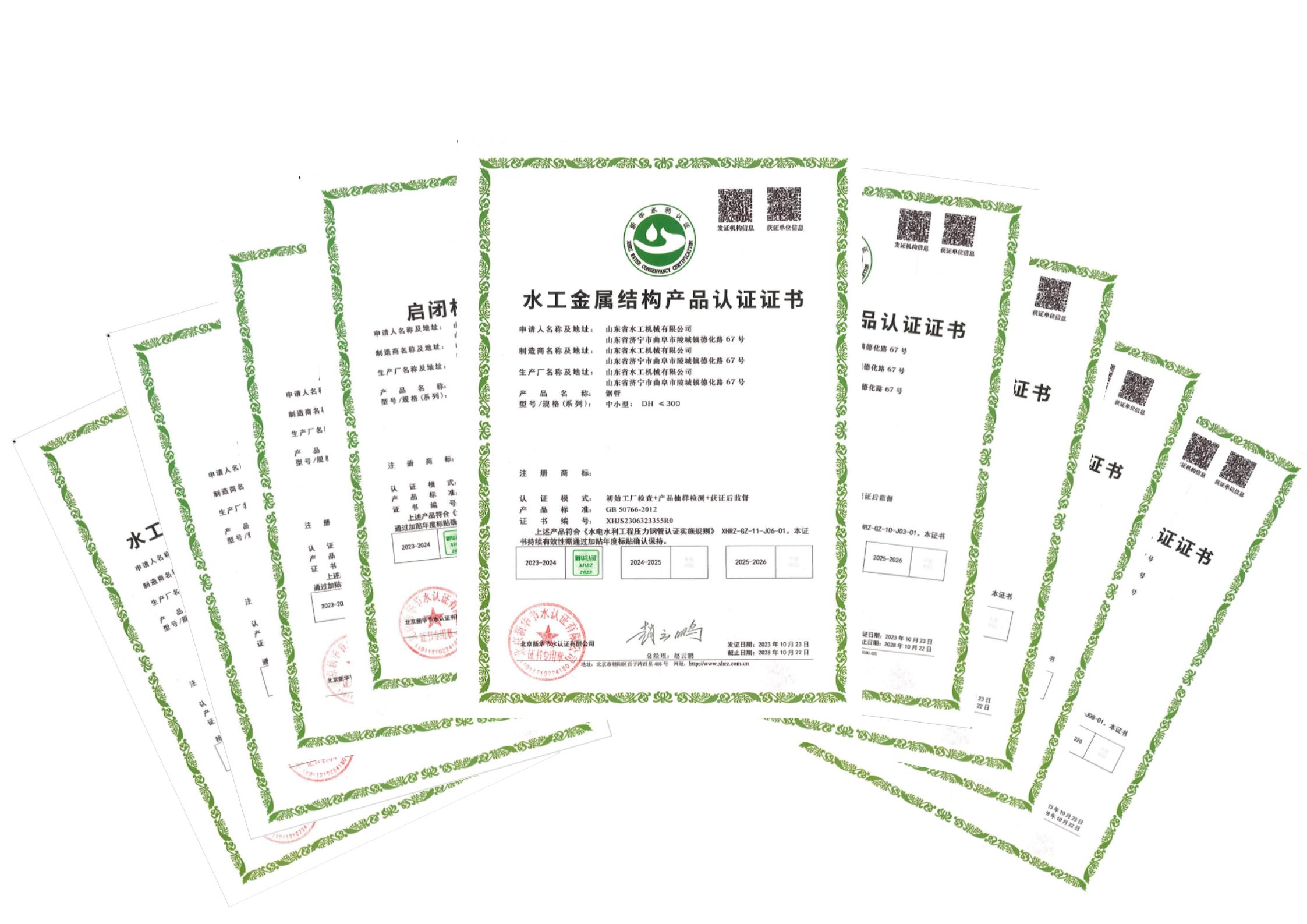 水工機(jī)械公司順利通過北京新華節(jié)水產(chǎn)品認(rèn)證 專業(yè)承包能力再獲權(quán)威肯定
