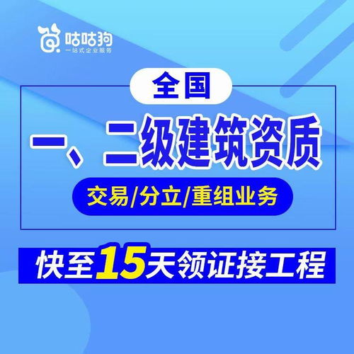 消防專業(yè)承包一級資質(zhì)分立轉(zhuǎn)讓詳細(xì)流程指南