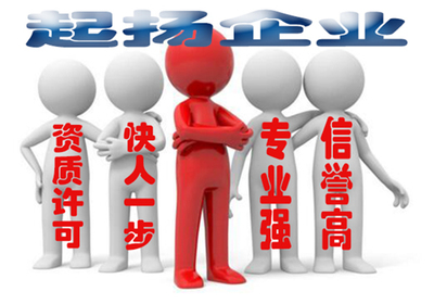 鹽亭建筑企業(yè)輕松升級 機(jī)電總承包資質(zhì)現(xiàn)貨轉(zhuǎn)讓，高效遷移專業(yè)承包靈活對接